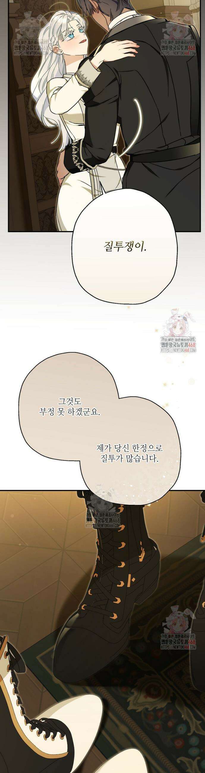 백작가의 사생아가 결혼하면 110화 (하) 4