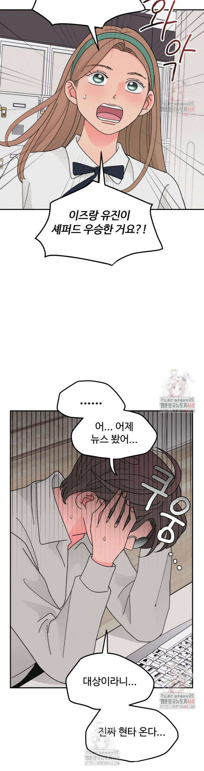 노이즈컴백 105화 2