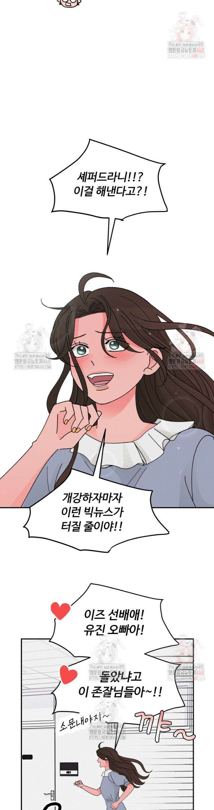 노이즈컴백 105화 4