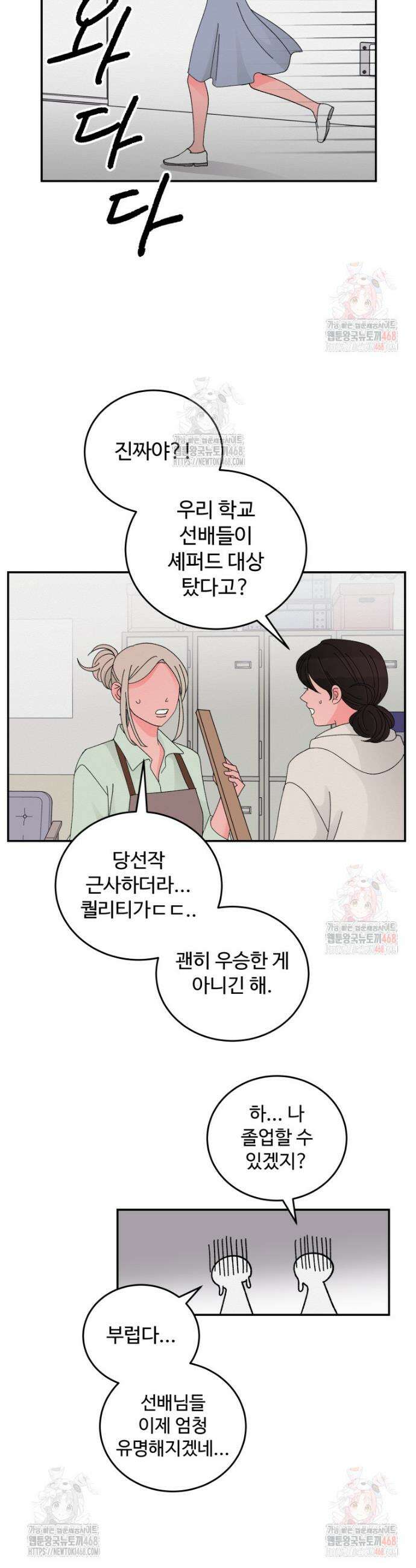 노이즈컴백 105화 5
