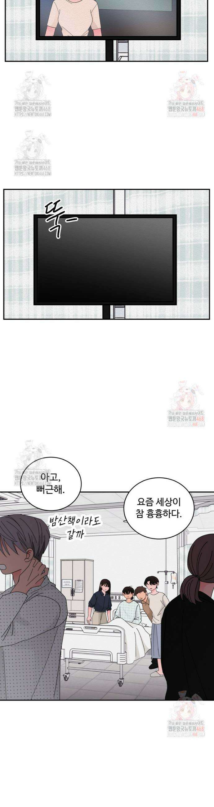 노이즈컴백 105화 7