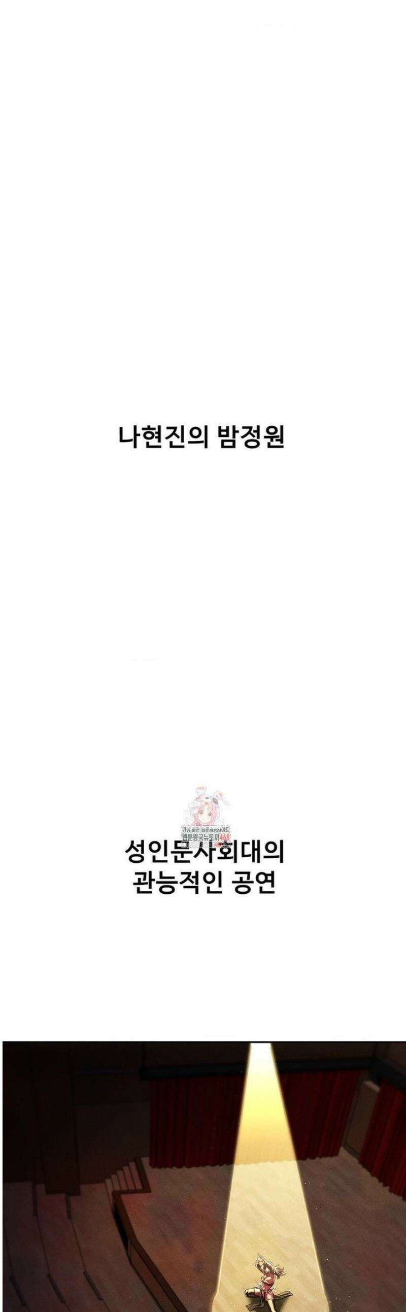 성 전문 사립명문대학교, 육구대 27화 1
