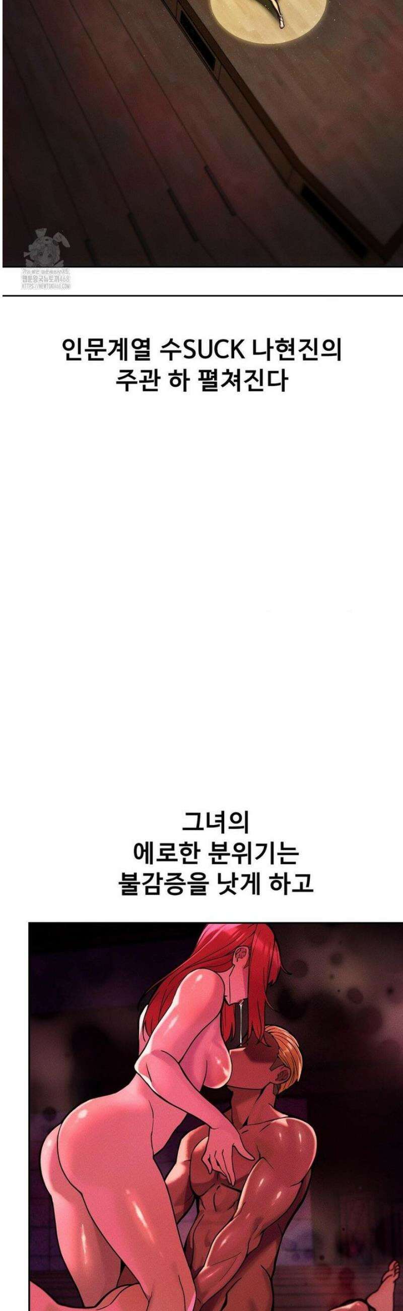 성 전문 사립명문대학교, 육구대 27화 2