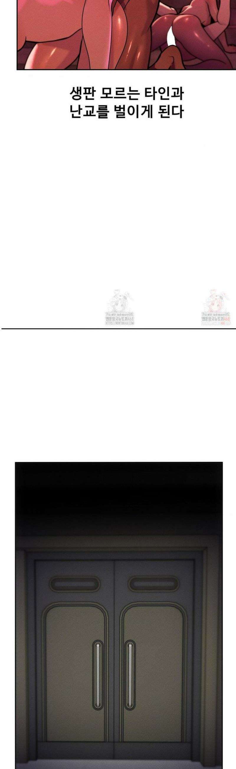 성 전문 사립명문대학교, 육구대 27화 3