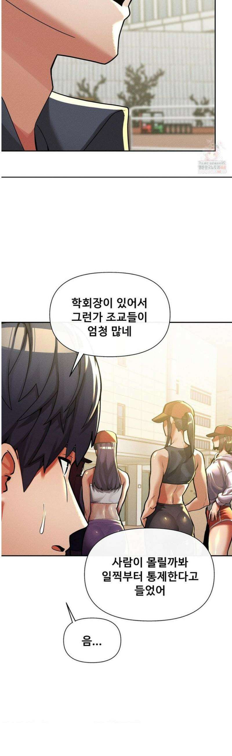 성 전문 사립명문대학교, 육구대 27화 8
