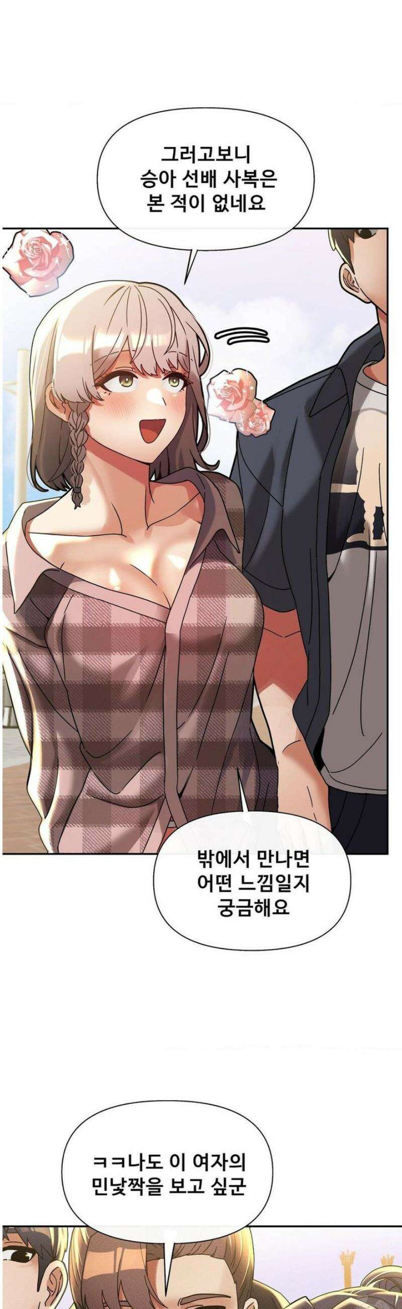 성 전문 사립명문대학교, 육구대 27화 12