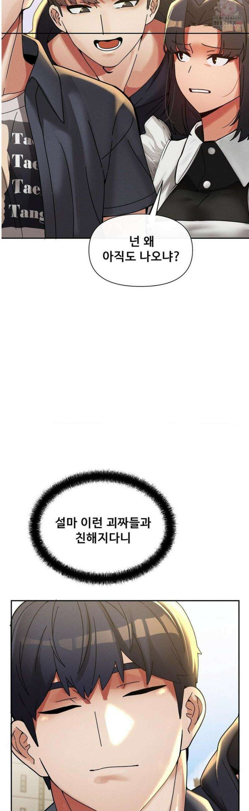 성 전문 사립명문대학교, 육구대 27화 13