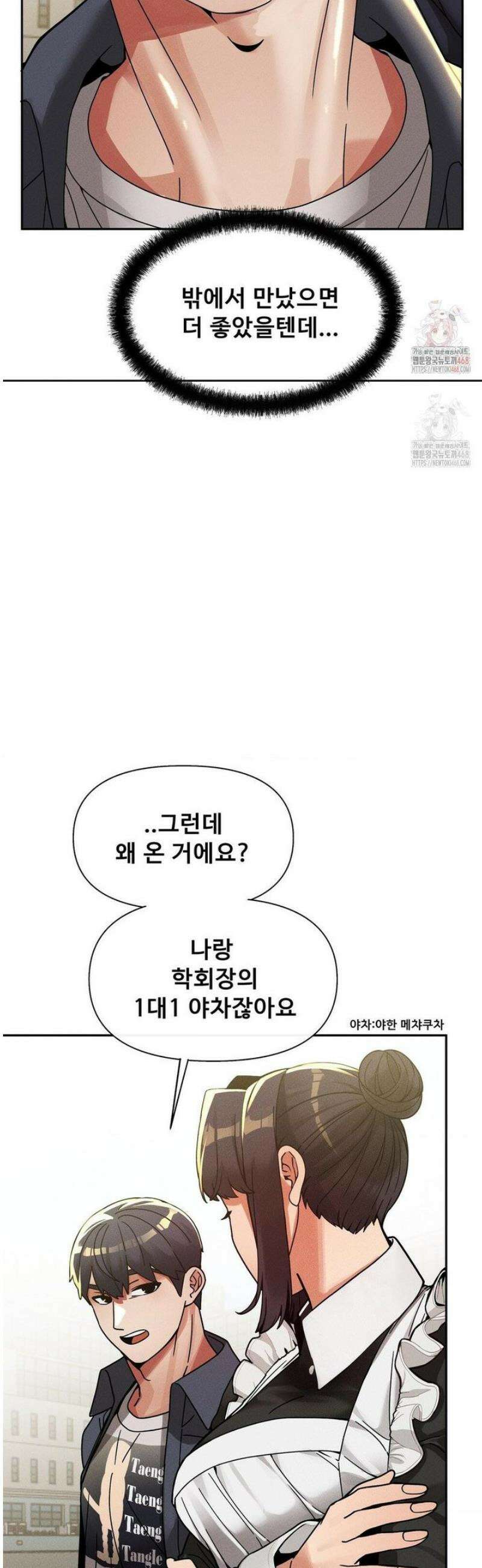 성 전문 사립명문대학교, 육구대 27화 14