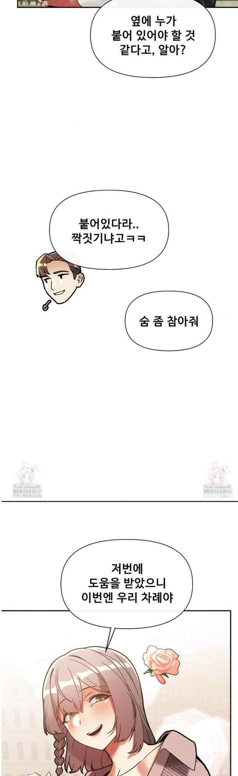 성 전문 사립명문대학교, 육구대 27화 16