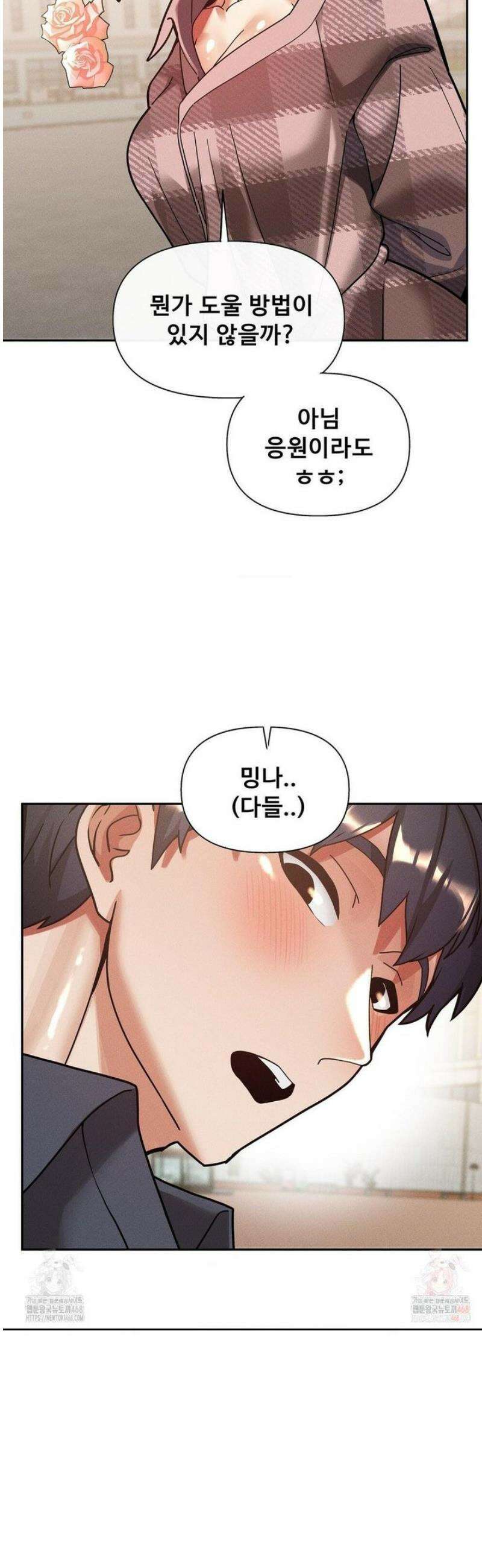 성 전문 사립명문대학교, 육구대 27화 17