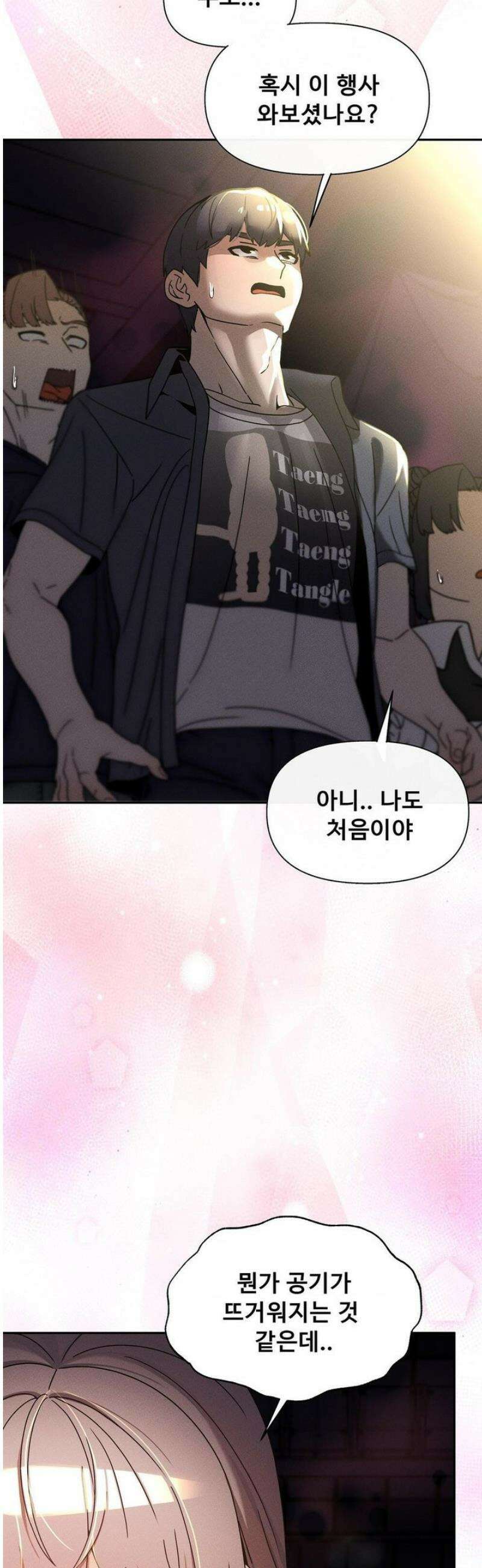 성 전문 사립명문대학교, 육구대 27화 30