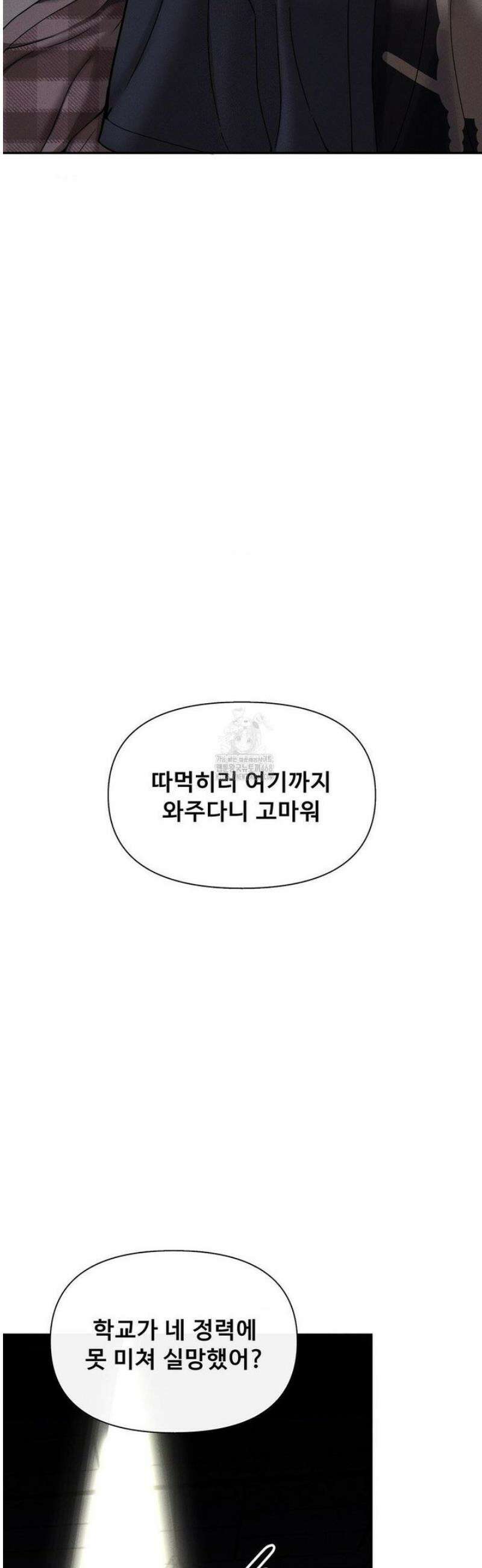성 전문 사립명문대학교, 육구대 27화 36