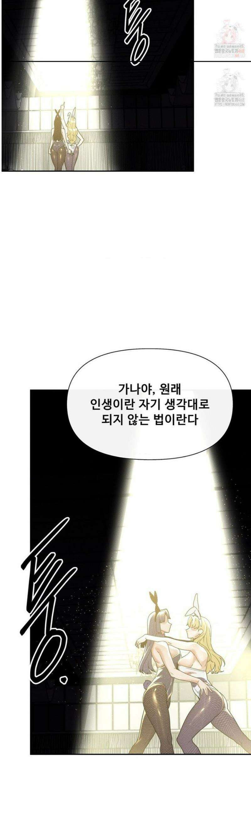 성 전문 사립명문대학교, 육구대 27화 37