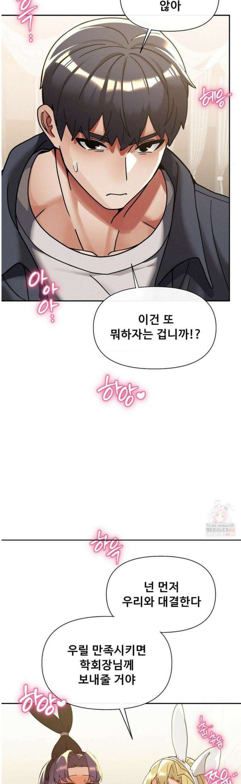 성 전문 사립명문대학교, 육구대 27화 46