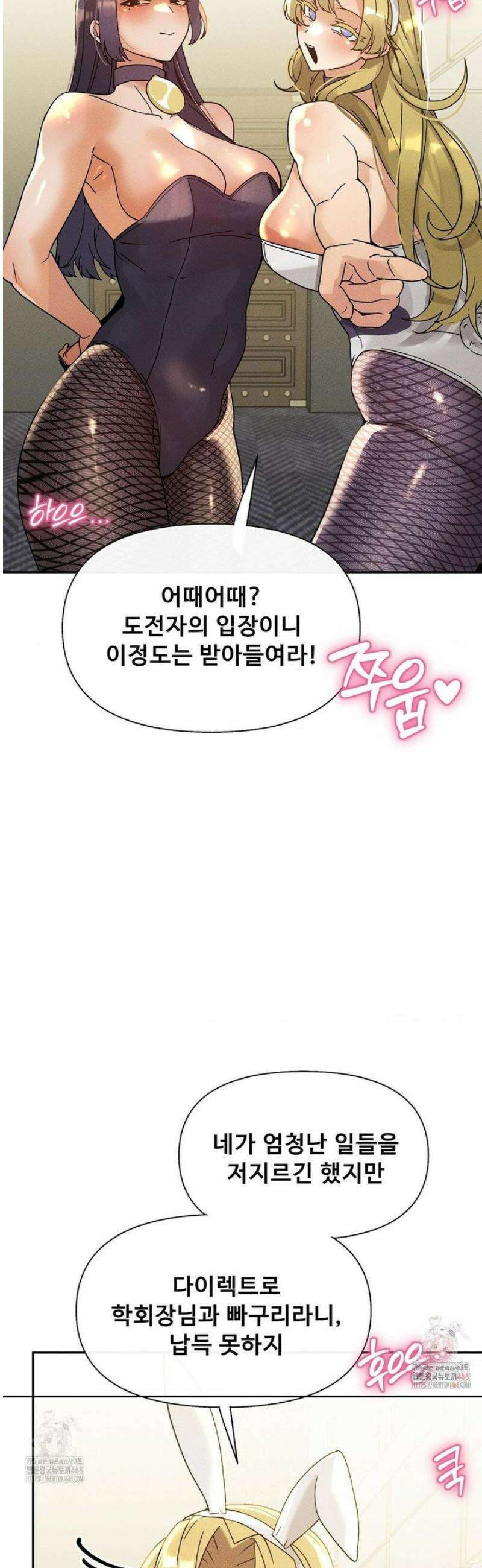 성 전문 사립명문대학교, 육구대 27화 47