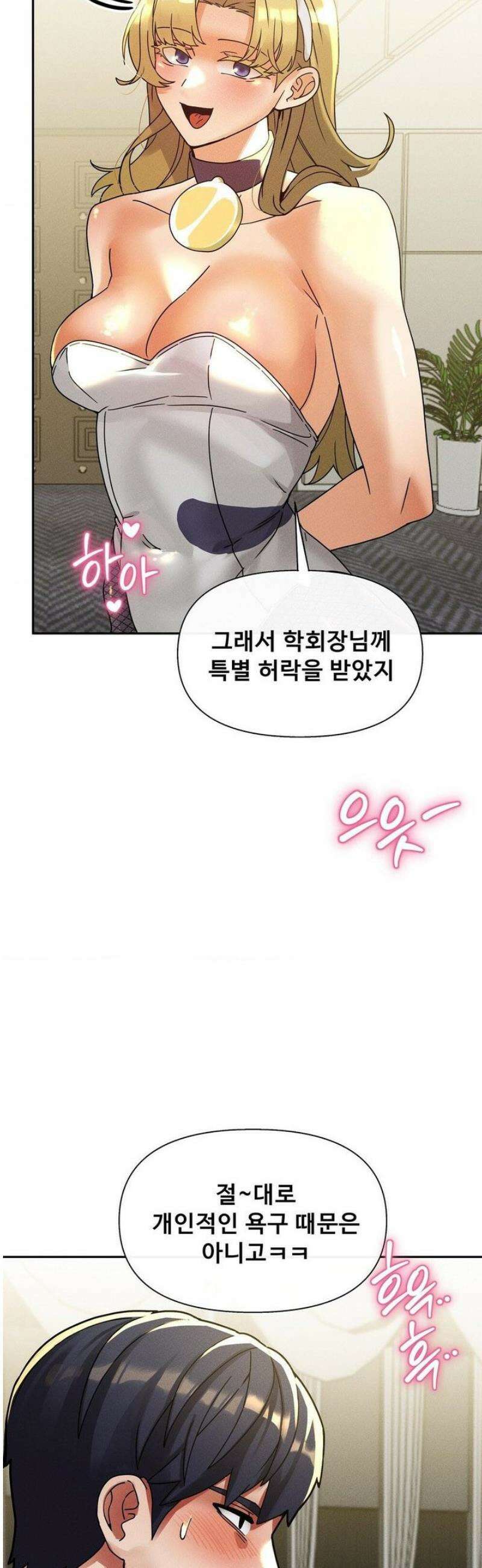 성 전문 사립명문대학교, 육구대 27화 48