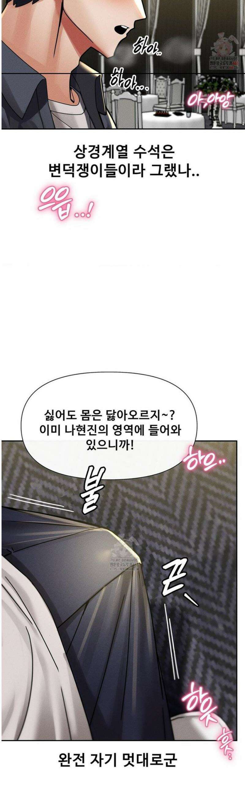 성 전문 사립명문대학교, 육구대 27화 49