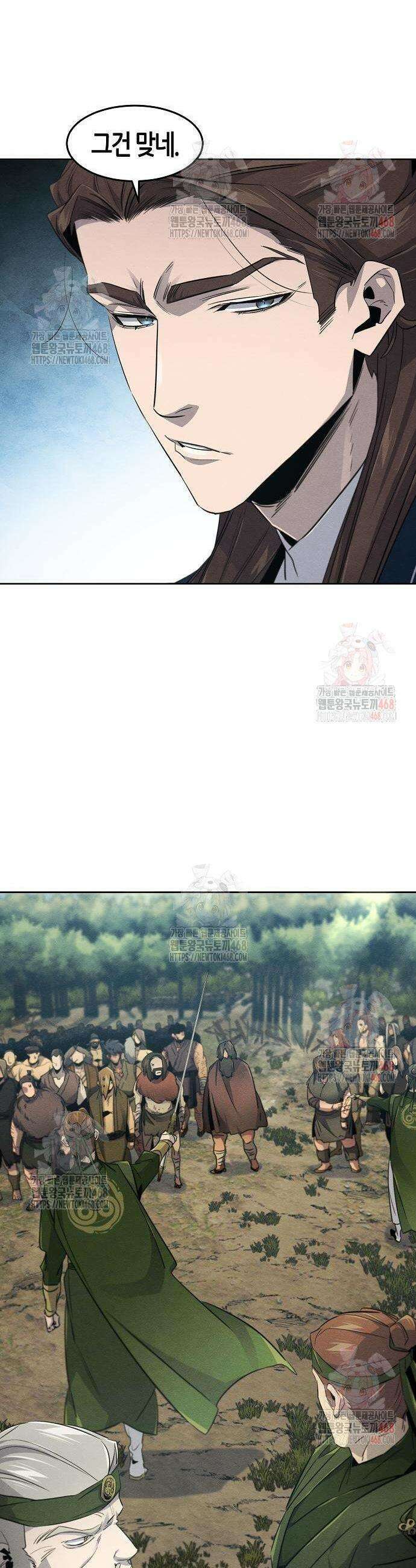 광마회귀 152화 5