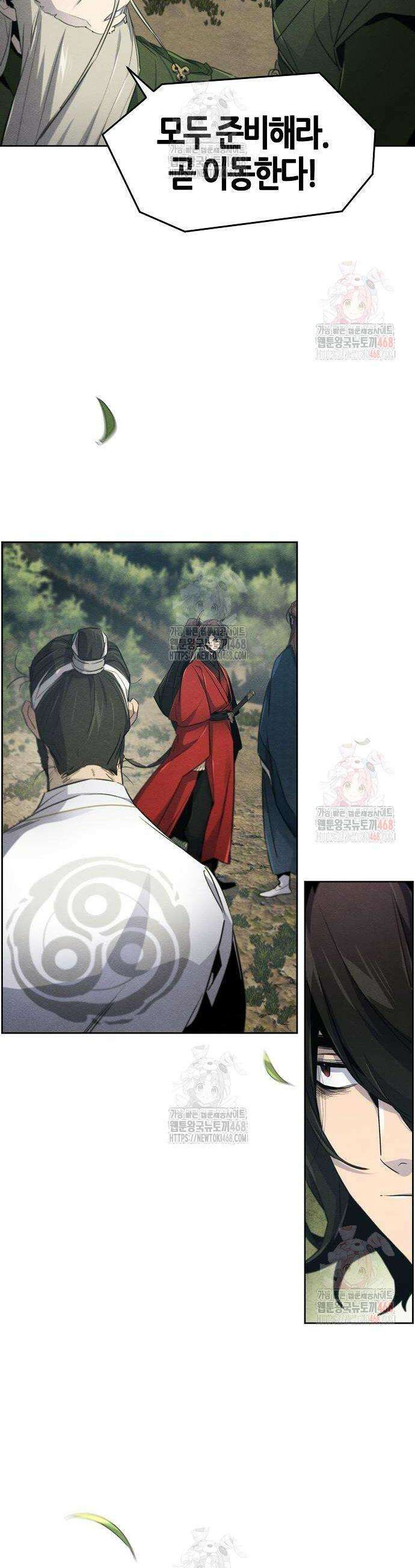 광마회귀 152화 6