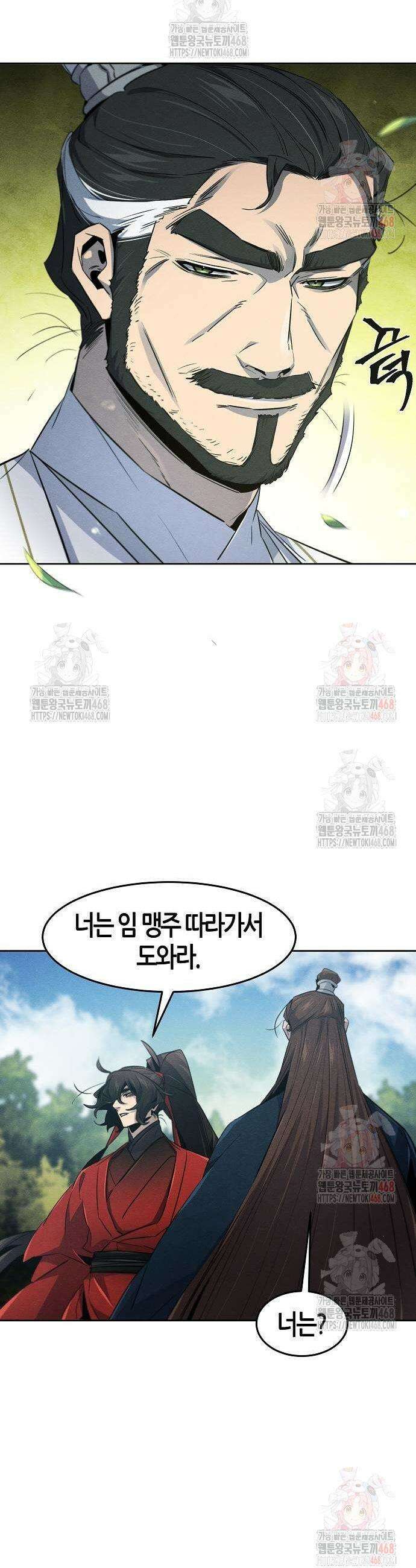 광마회귀 152화 7