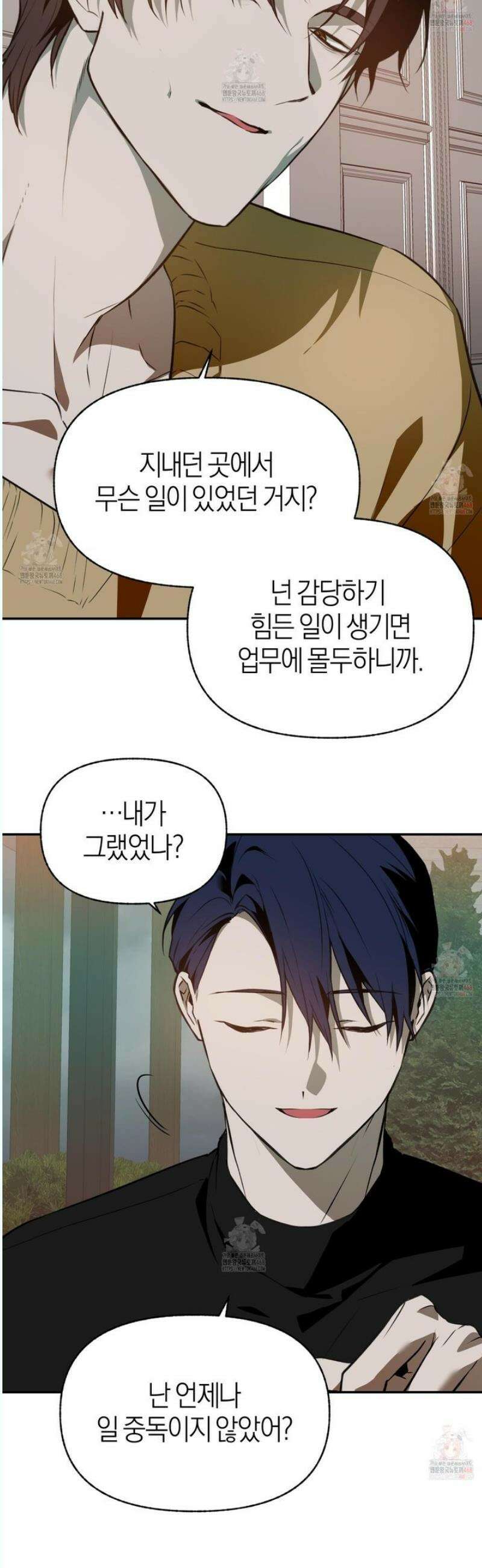 컨트롤 타임 32화 5
