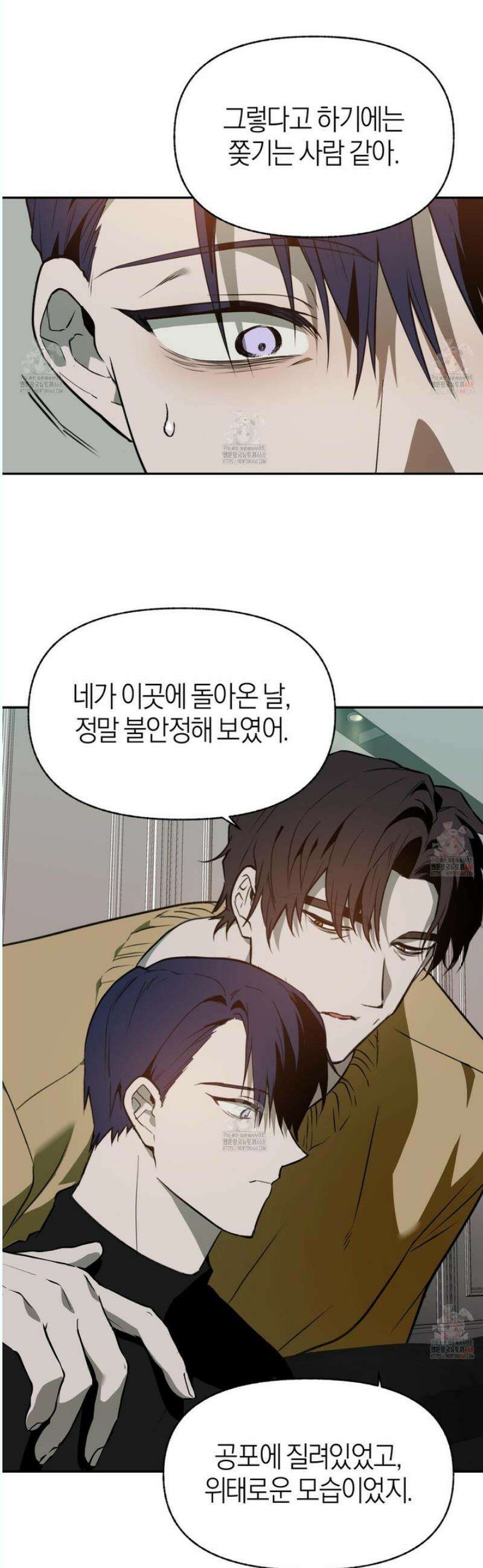 컨트롤 타임 32화 6