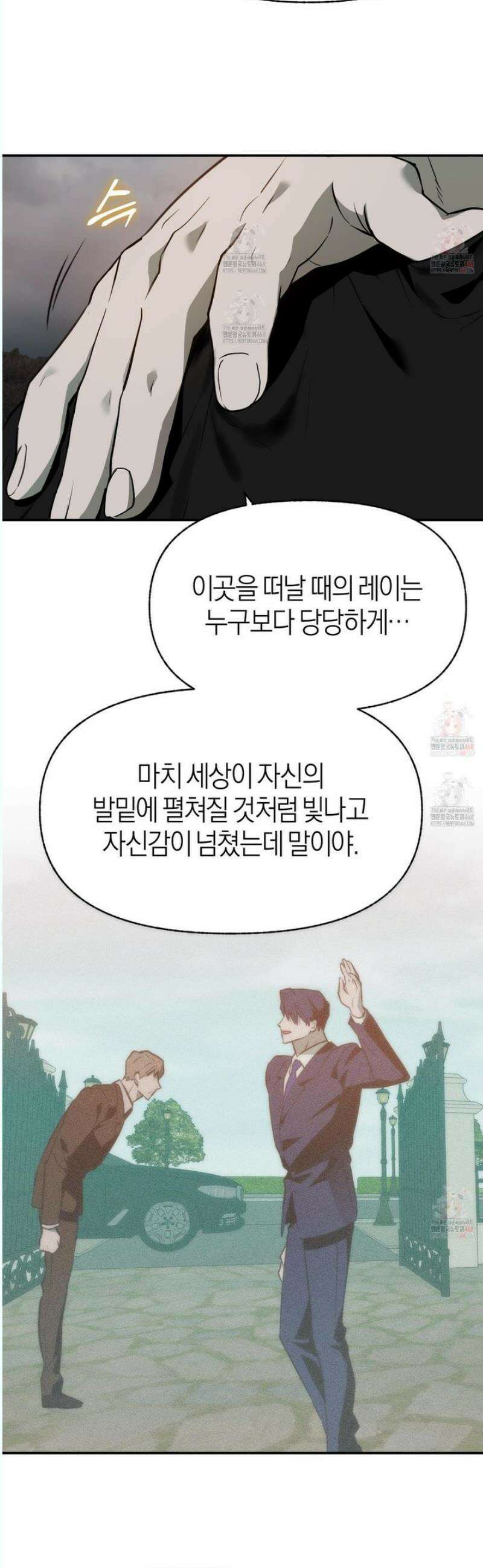 컨트롤 타임 32화 7