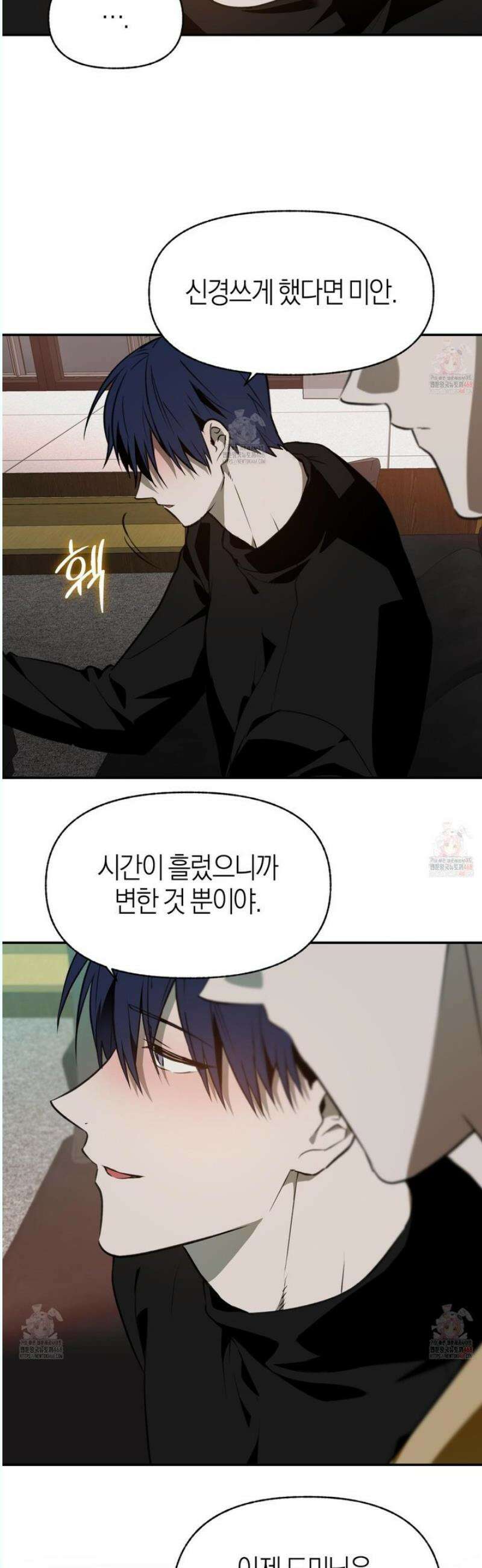 컨트롤 타임 32화 10