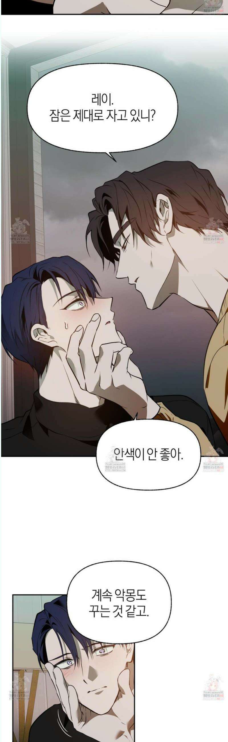 컨트롤 타임 32화 13