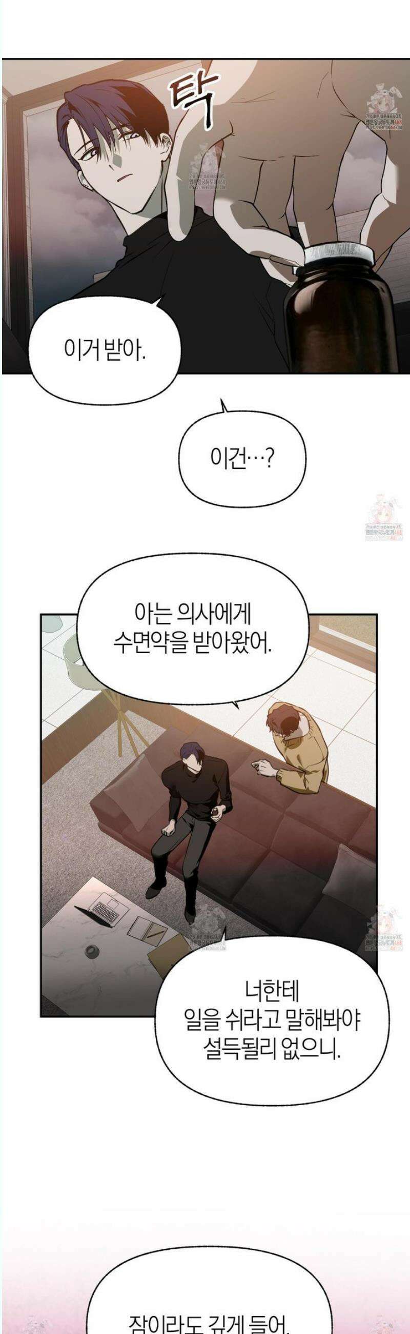 컨트롤 타임 32화 16