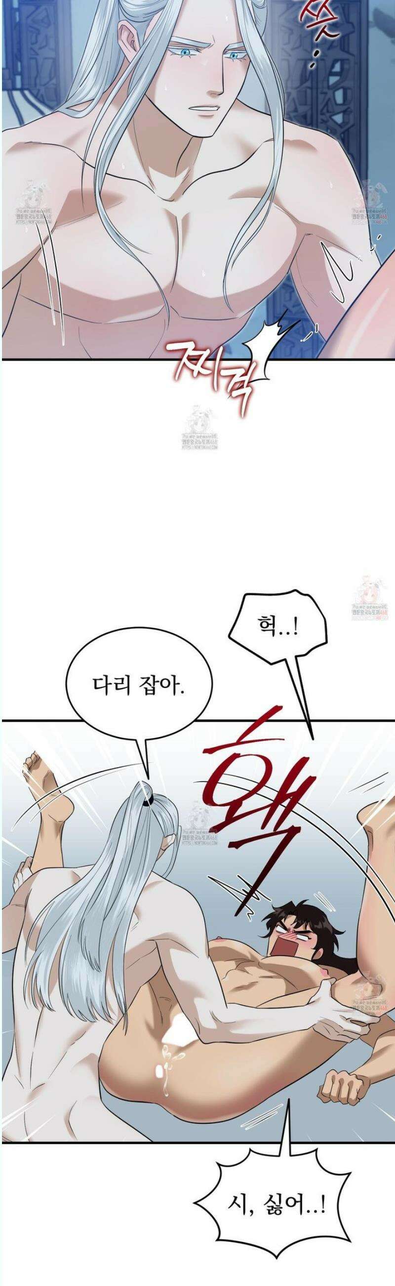 마교주의 첩으로 살아남기 27화 7