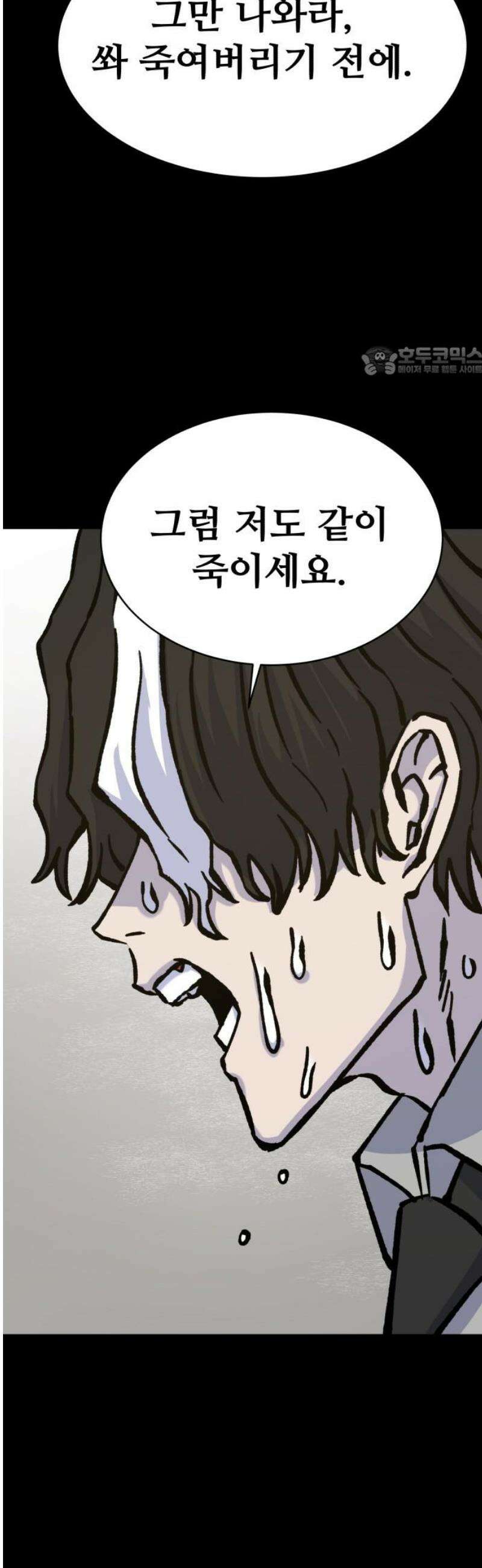 암살청과 55화 9
