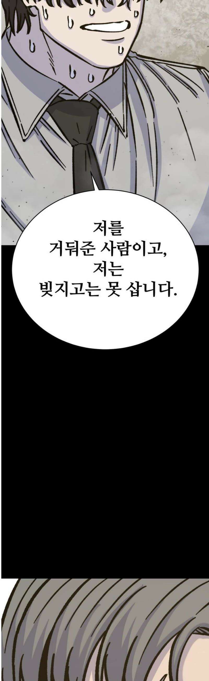 암살청과 55화 12