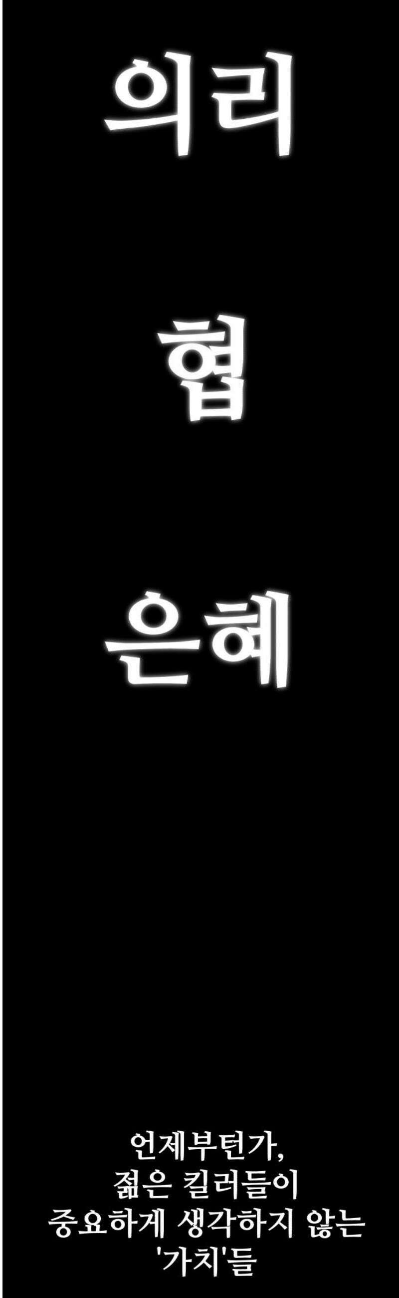 암살청과 55화 14