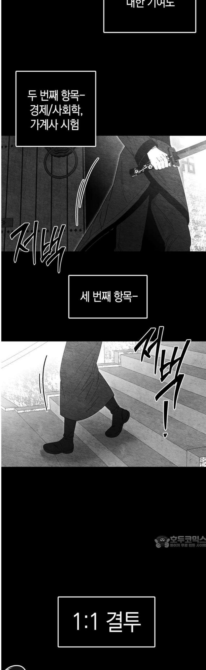 미드우트 135화: 고통의 기억 (4) 2