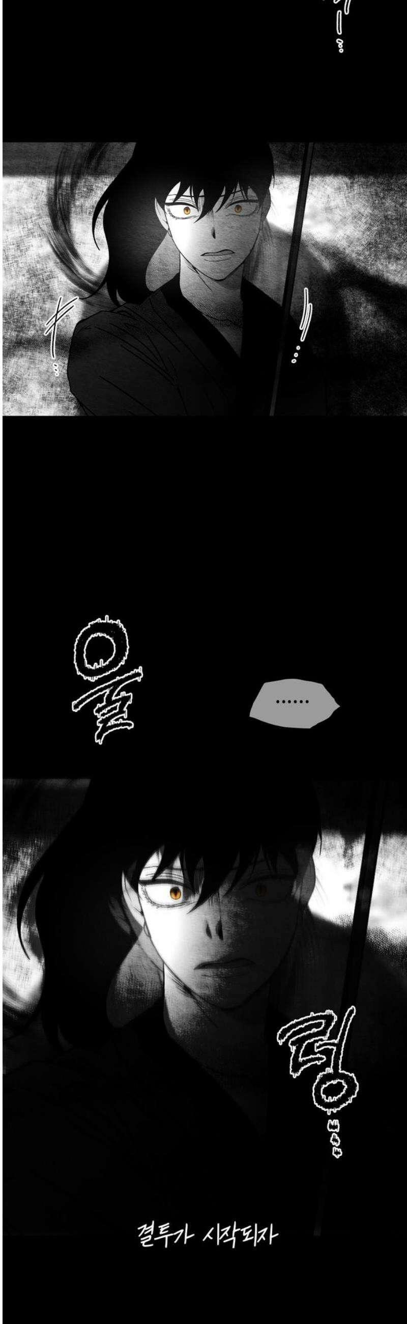 미드우트 135화: 고통의 기억 (4) 5