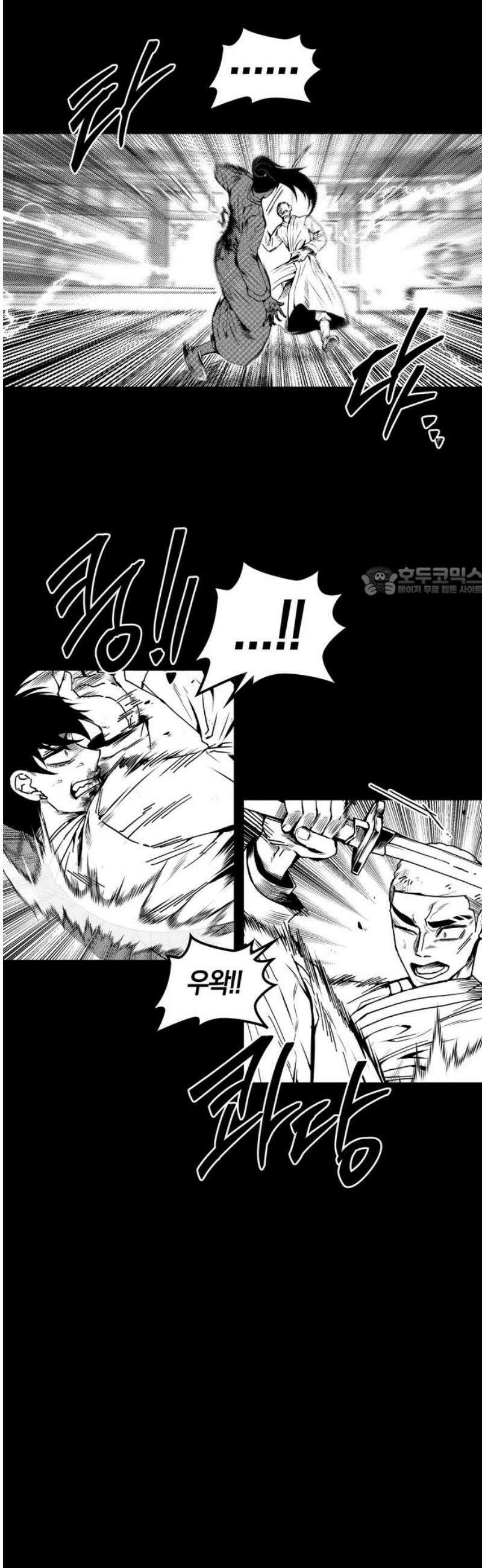 미드우트 135화: 고통의 기억 (4) 11