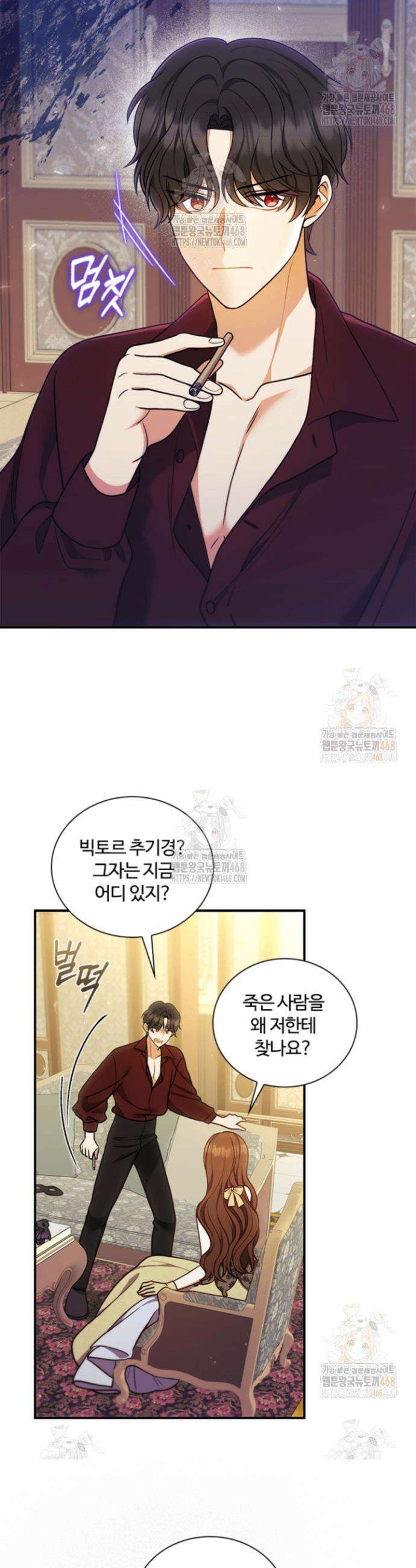 남편이 첫사랑을 닮았다 43화 7