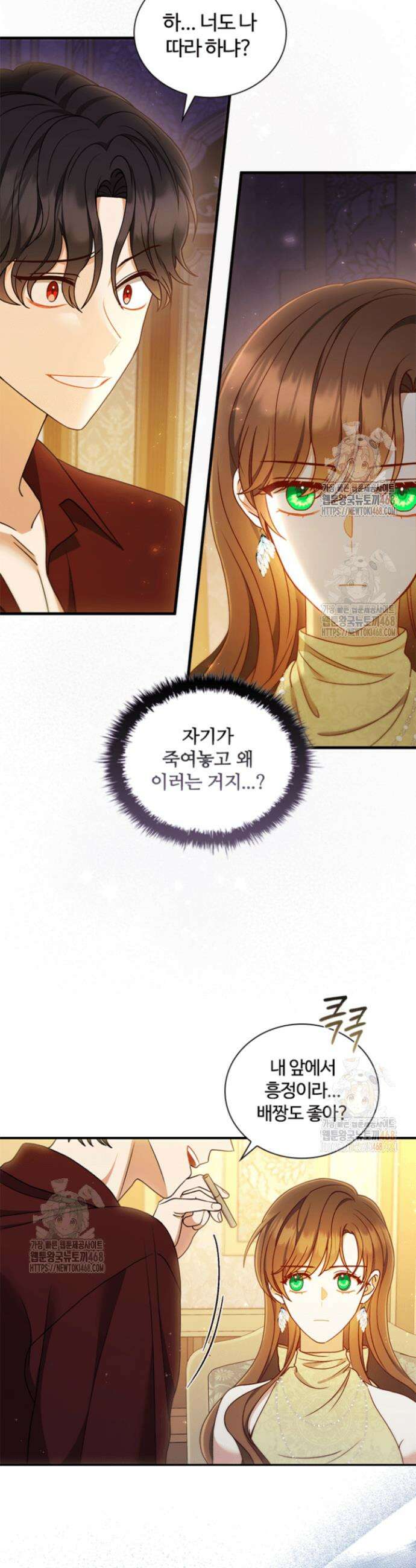 남편이 첫사랑을 닮았다 43화 8