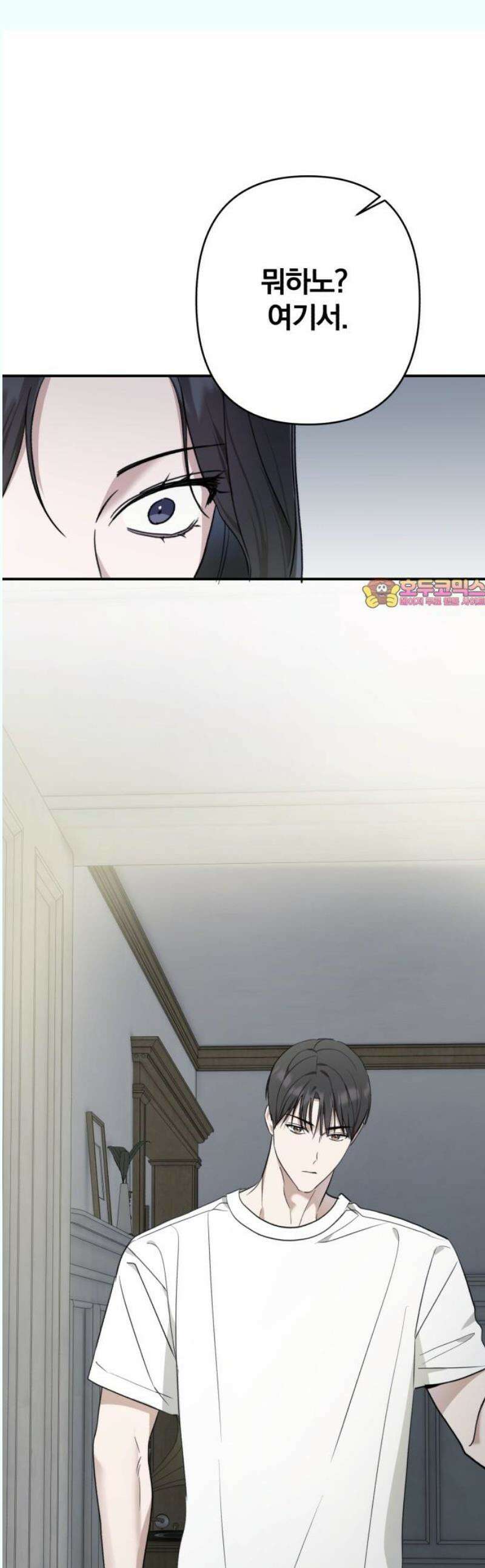 봄그늘 39화 1