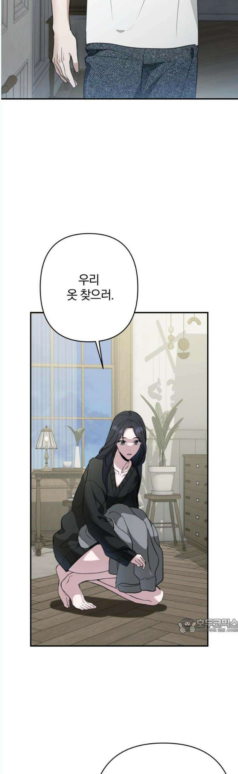 봄그늘 39화 2