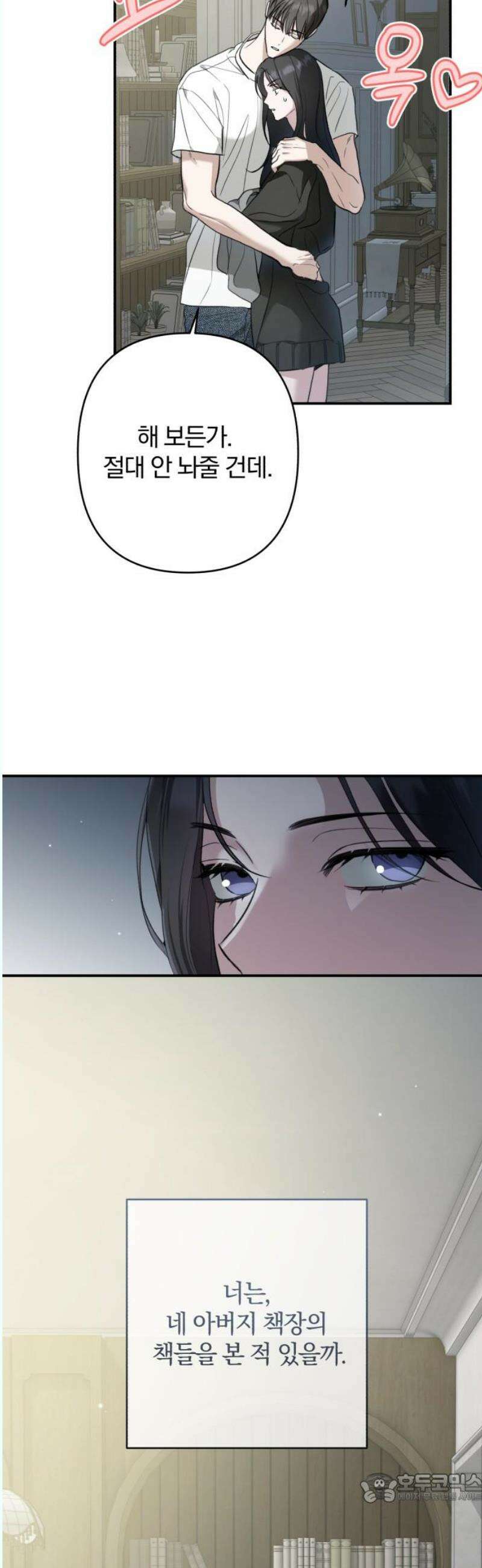 봄그늘 39화 4