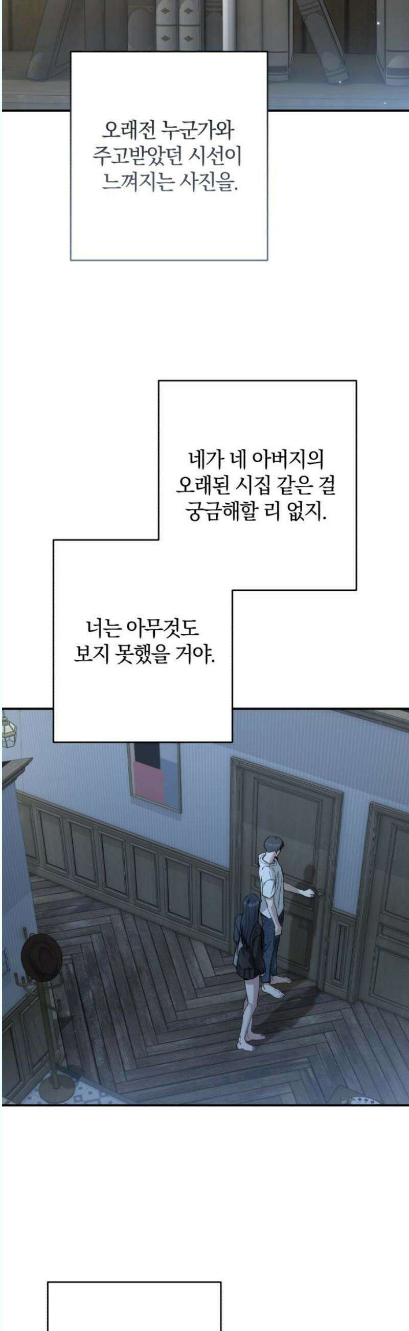 봄그늘 39화 6