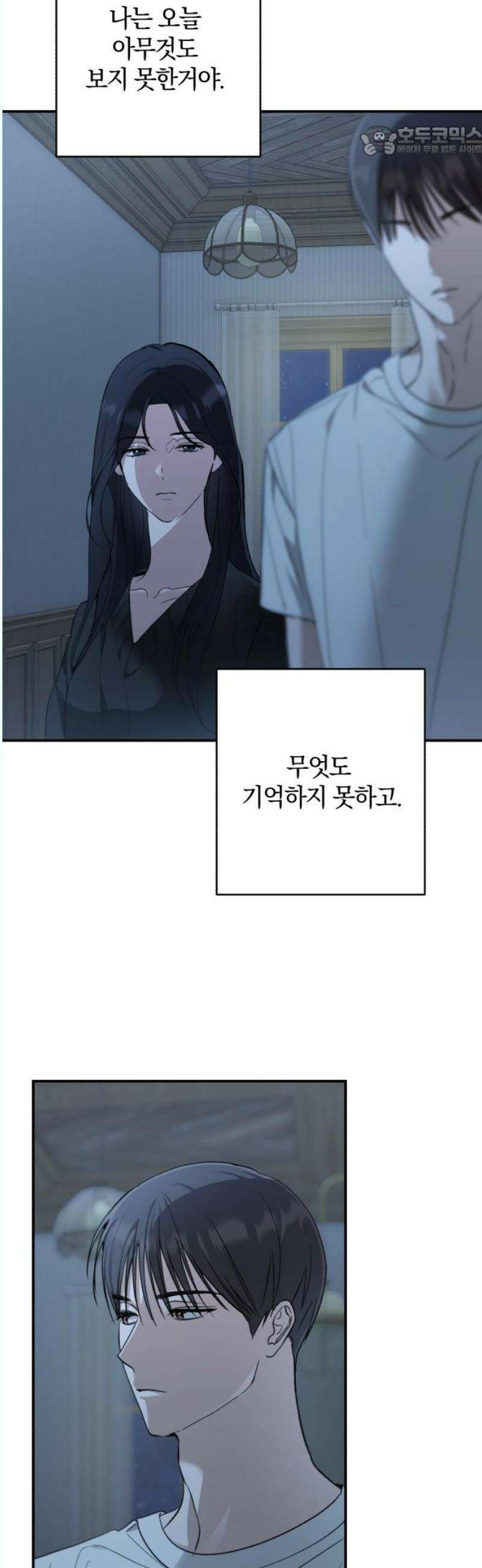 봄그늘 39화 7