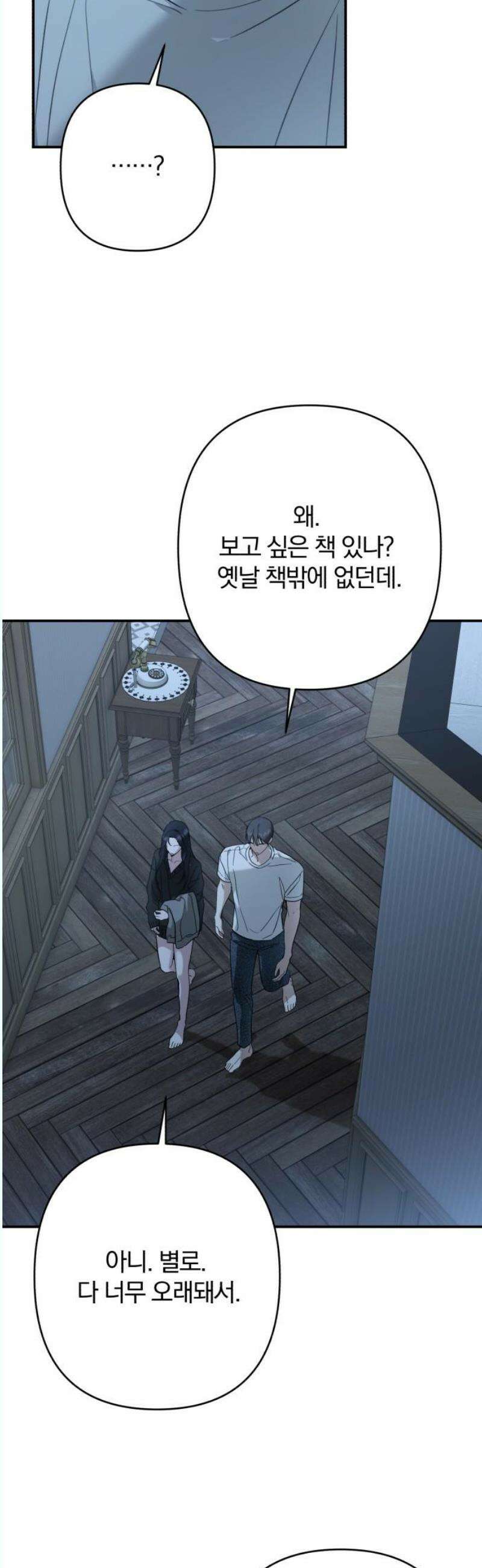 봄그늘 39화 8