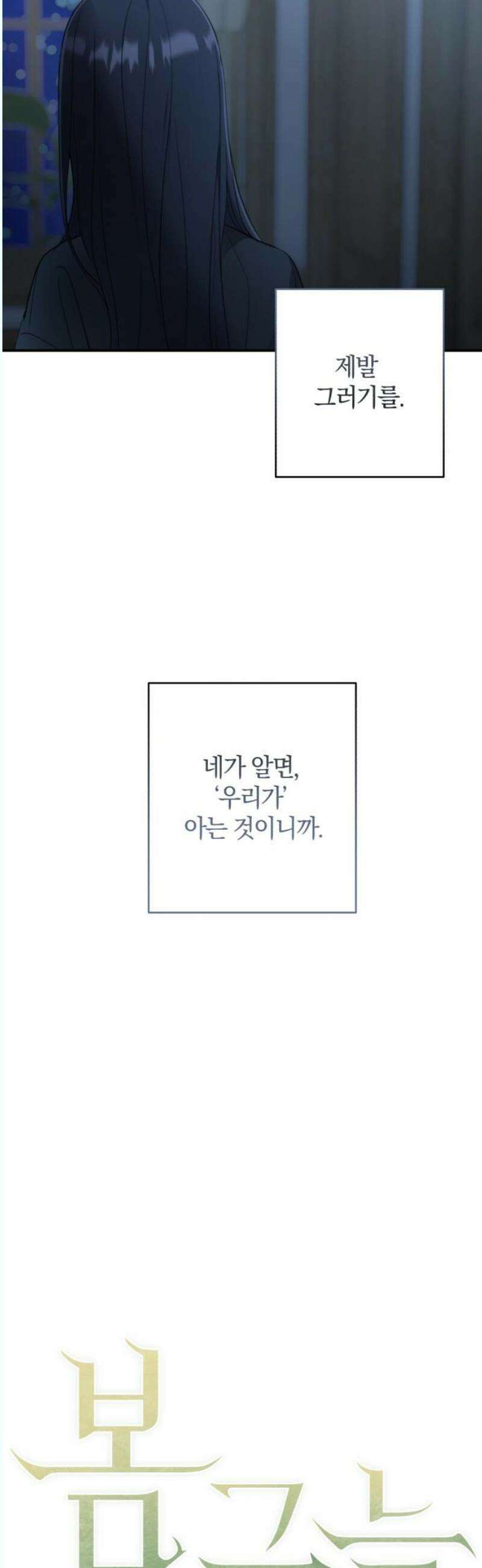 봄그늘 39화 10