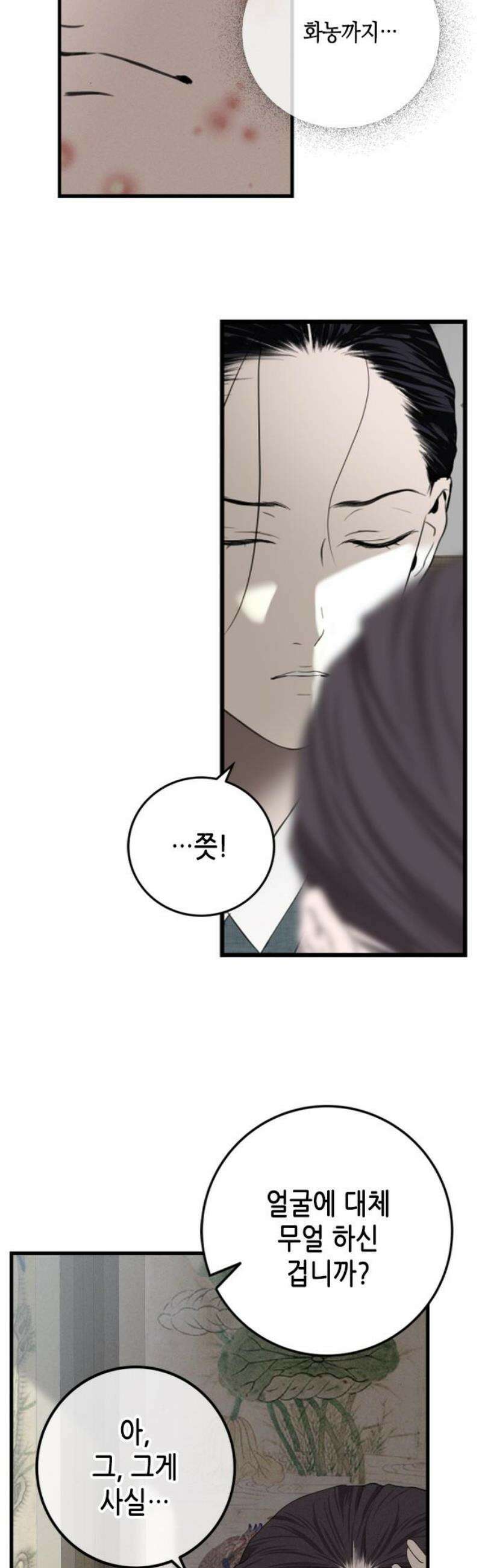 조선왕비 간택사건 26화 3