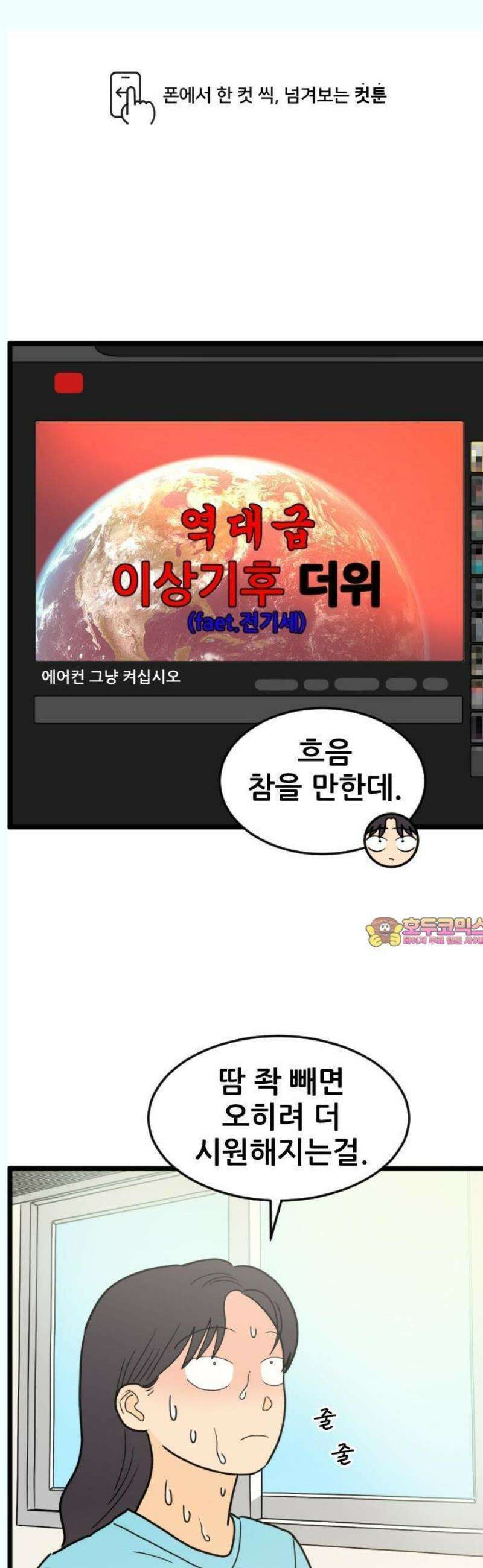 자기 자? 23화 1