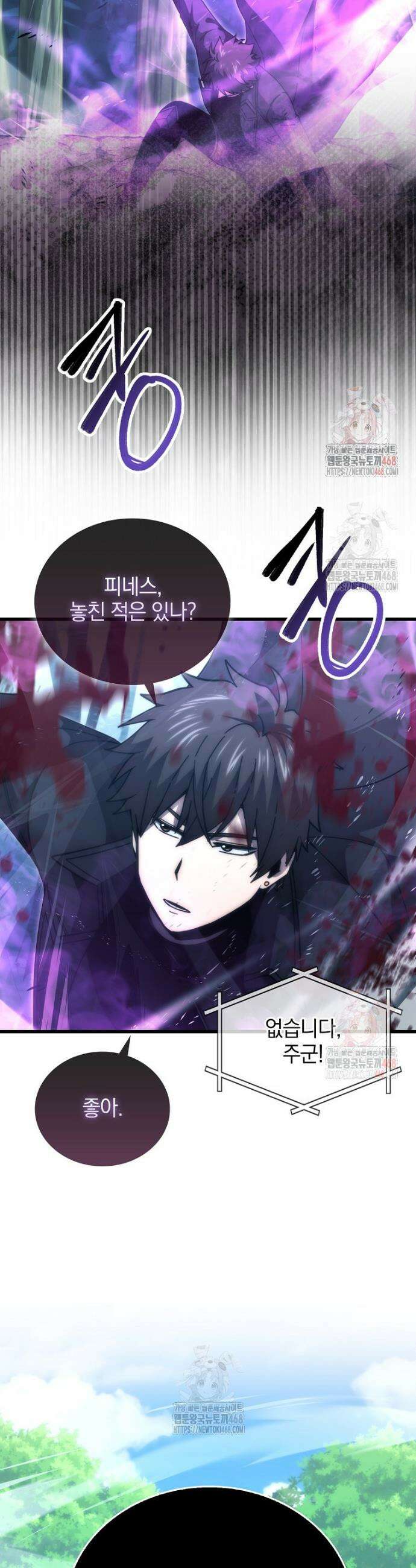 무공으로 레벨업하는 마왕님 119화 3