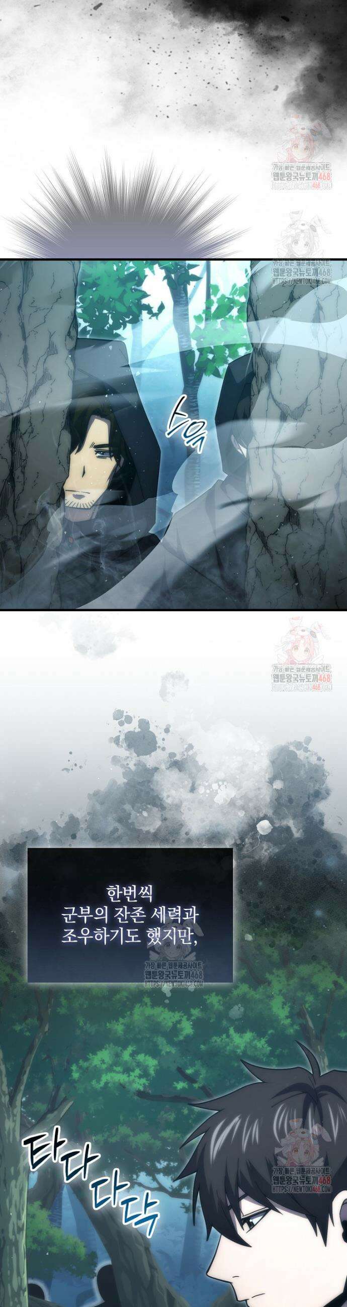 무공으로 레벨업하는 마왕님 119화 7